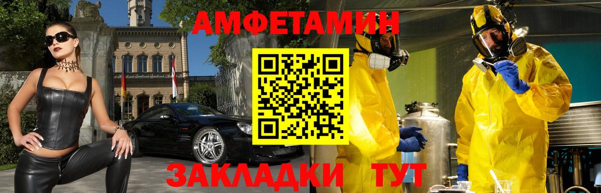 Amphetamine 97%  АМФЕТАМИН  Амфетамин  Вход с VPN  Нижнеудинск 
