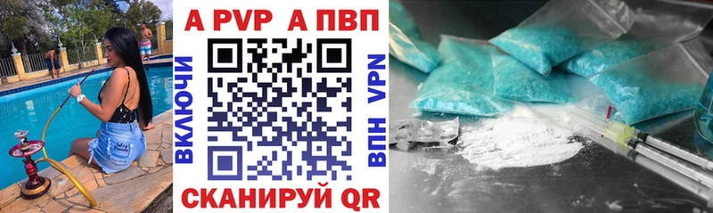 APVP Соль Нижнеудинск