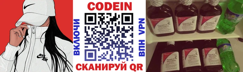 даркнет сайт  Нижнеудинск  Codein напиток Lean (лин) 