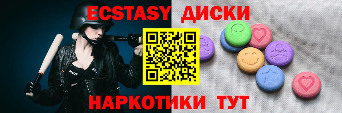 Экстази mix Нижнеудинск