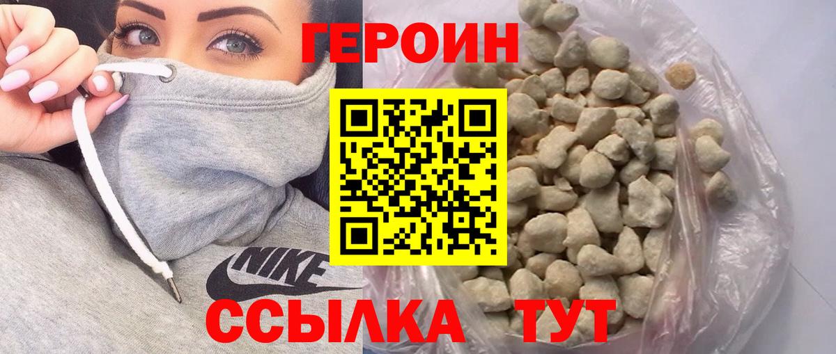 ГЕРОИН афганец  Вход с VPN  Нижнеудинск 