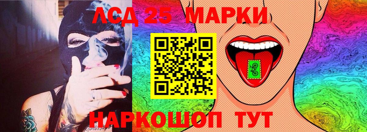 Лсд 25 экстази кислота  Вход с VPN  LSD-25 экстази  Нижнеудинск 