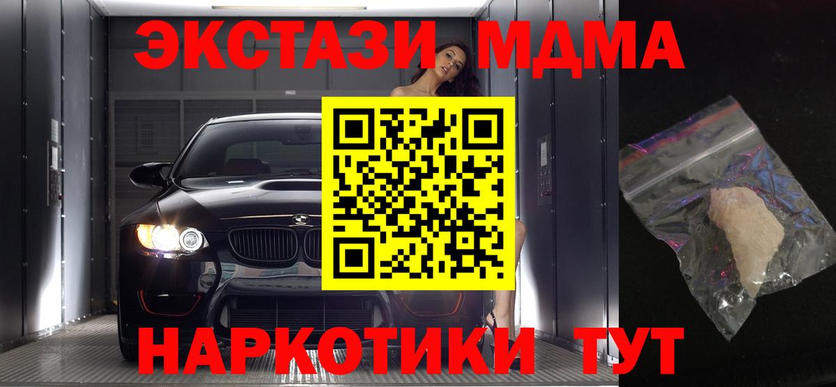 MDMA Molly  Вход с VPN  MDMA  MDMA Molly  Нижнеудинск 