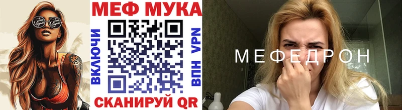 Меф мука  ссылка на мегу зеркало  Нижнеудинск  где продают наркотики 