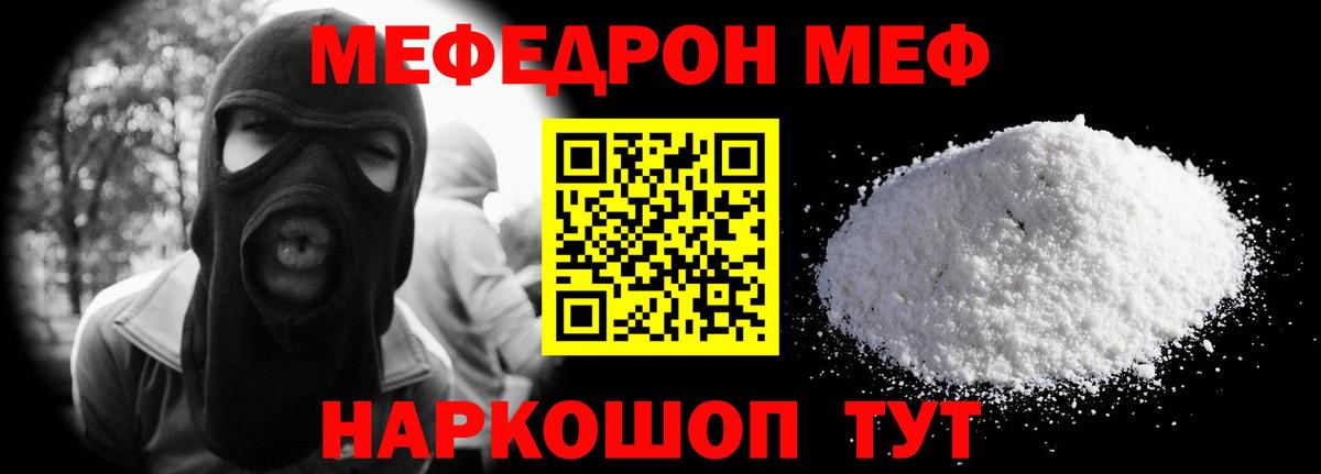 Меф кристаллы Нижнеудинск