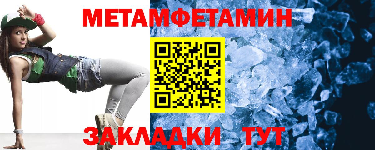 Первитин пудра Нижнеудинск
