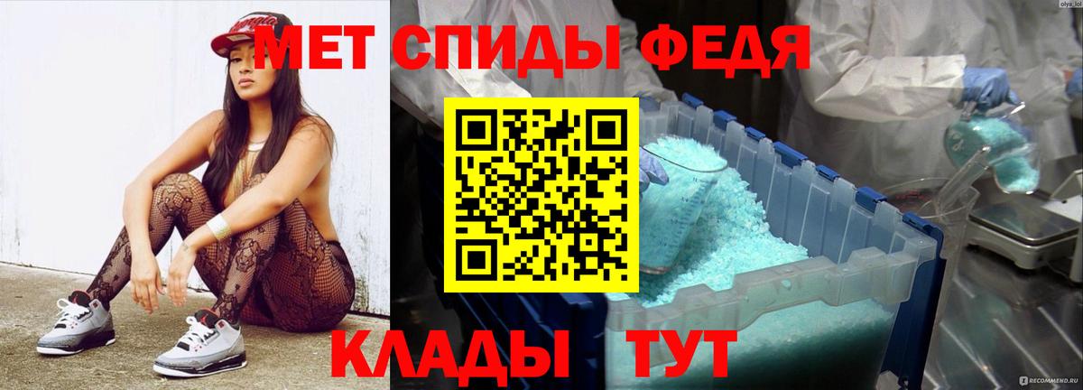 Метамфетамин кристалл  Вход с VPN  МЕТАМФЕТАМИН  Нижнеудинск 