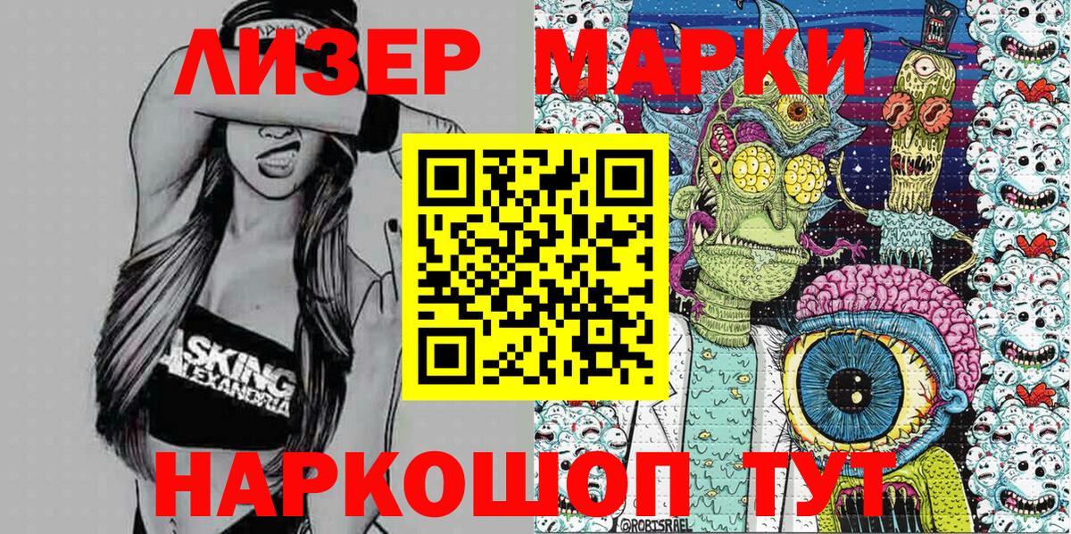 Нижнеудинск  Марки NBOMe 1,8мг  Вход с VPN 