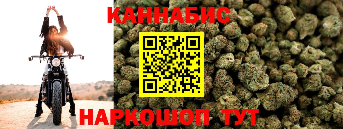 Каннабис гибрид  Вход с VPN  Марихуана LSD WEED  Каннабис сатива  Нижнеудинск 
